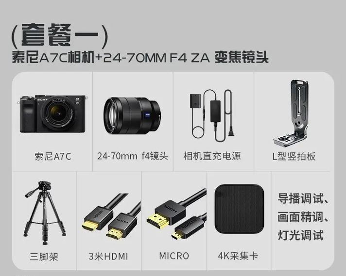 索尼数码相机框架使用方法是什么？