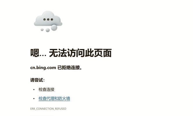 服务器连接失败是什么原因？如何解决？