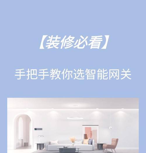 网关初始设置步骤是什么？设置时需要注意哪些事项？