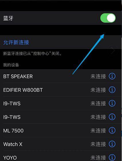 三星手机如何通过蓝牙共享网络给电脑？操作步骤是？