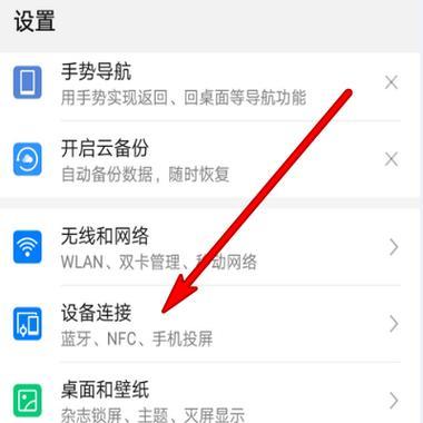 三星手机如何通过蓝牙共享网络给电脑？操作步骤是？