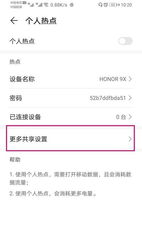 三星手机如何通过蓝牙共享网络给电脑？操作步骤是？