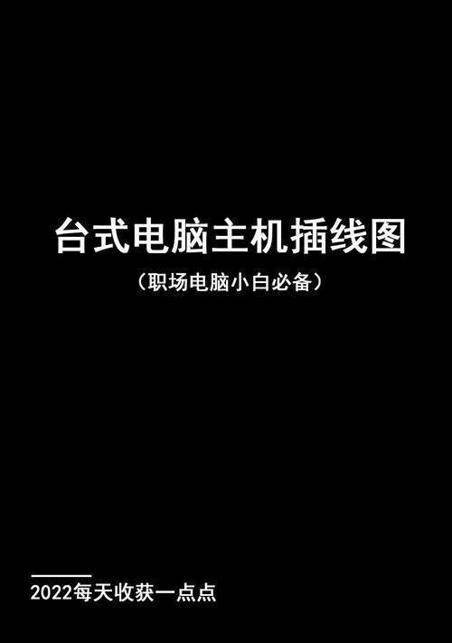 老话筒连接电脑上网的方法是什么？常见问题有哪些？