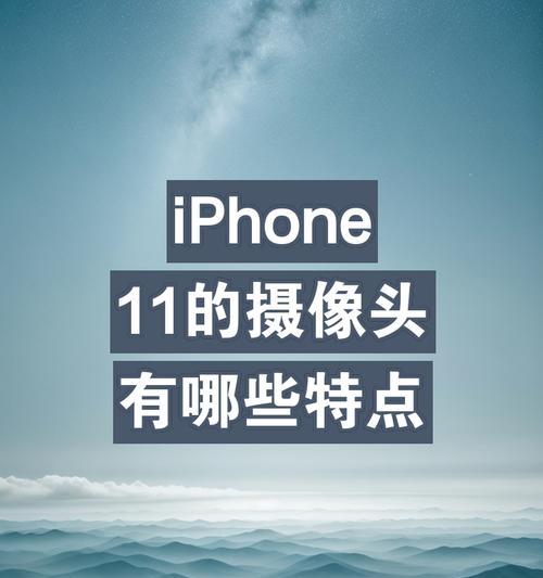 摄像头带屏幕的的手机叫什么？它有哪些特点？