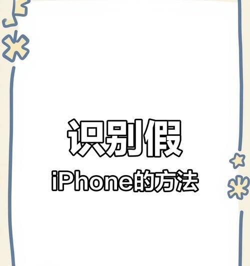 如何辨别苹果手机型号的真假？有什么技巧？
