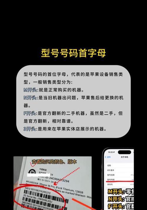 如何辨别苹果手机型号的真假？有什么技巧？