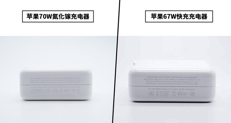 萍果16原装充电器功率是多少瓦？购买时如何选择？