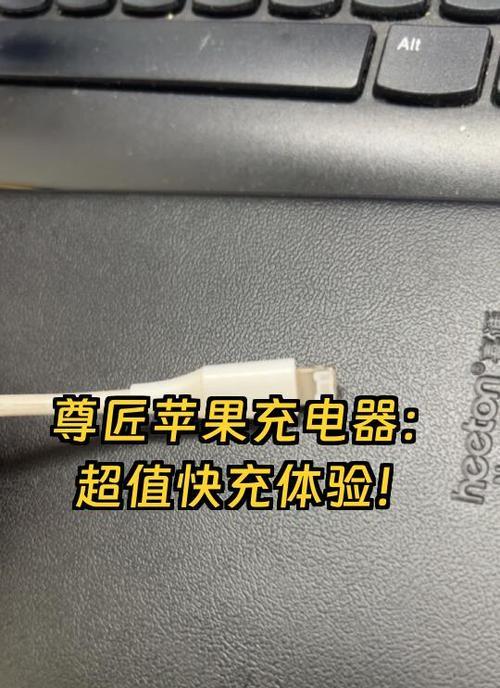 萍果16原装充电器功率是多少瓦？购买时如何选择？