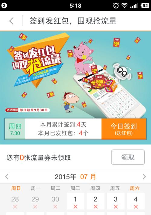 流量云摄像头安装步骤是什么？手机上如何操作？