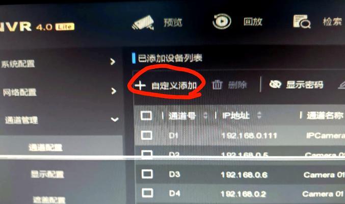 流量云摄像头安装步骤是什么？手机上如何操作？