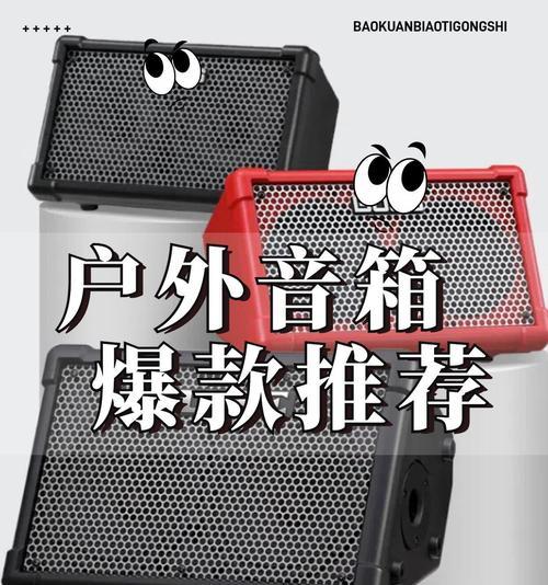 音箱户外小话筒怎么用？使用时有哪些注意事项？