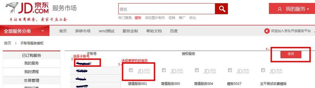 开通SL服务器需要哪些步骤？费用如何？