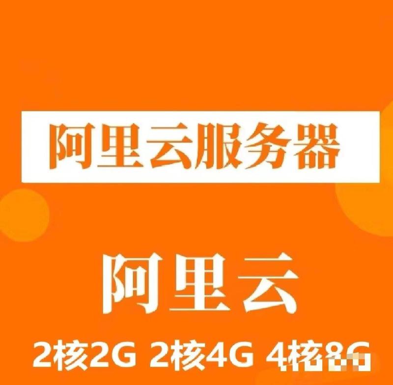 阿里六服务器的功能特点是什么？