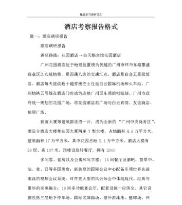 网关可靠性试验报告格式是什么？如何撰写？