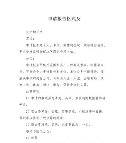 网关可靠性试验报告格式是什么？如何撰写？