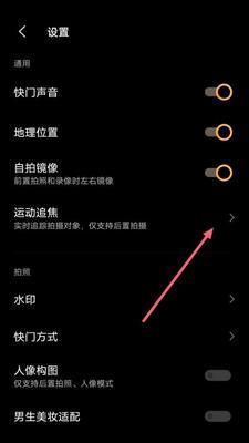 如何用手机控制数码相机拍照？操作步骤是怎样的？