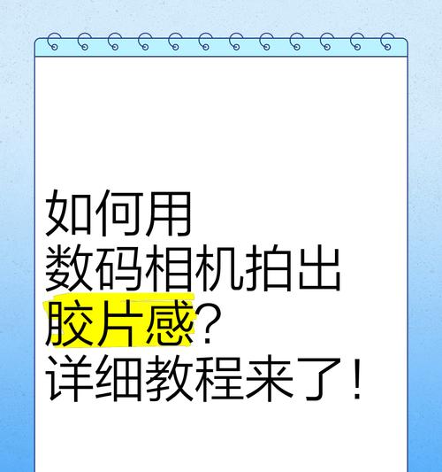 如何用手机控制数码相机拍照？操作步骤是怎样的？
