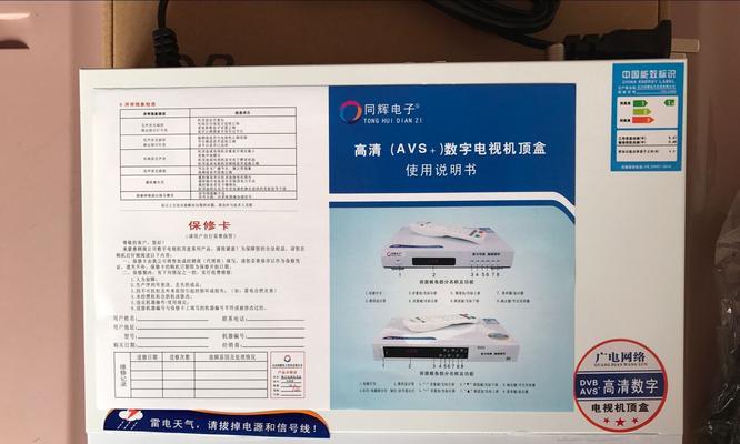新的电视机顶盒缴费流程是什么？