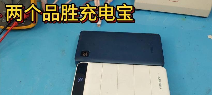 移动电源进水后无法充电怎么办？如何快速解决？
