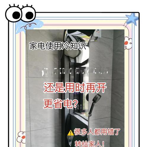 省电热水器自断电功能是什么？自断电后如何重新启动？