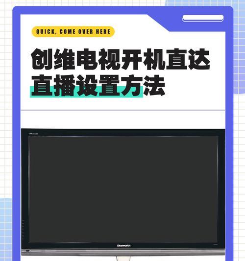 无虚标电视机顶盒设置步骤是什么？