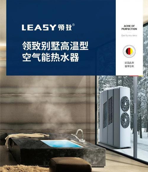 别墅怎么设置热水器温度？如何调节到适宜的温度？