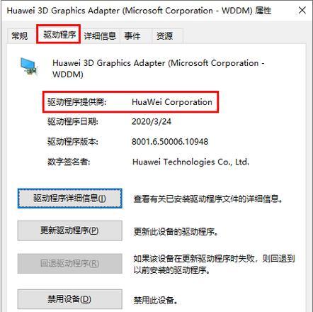 华为电脑网络驱动怎么安装？安装步骤是什么？