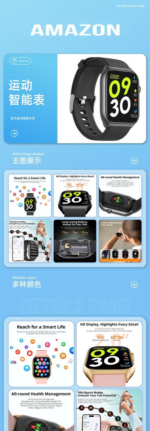 智能手表圆点功能如何开启？它有什么用途？