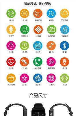 智能手表圆点功能如何开启？它有什么用途？