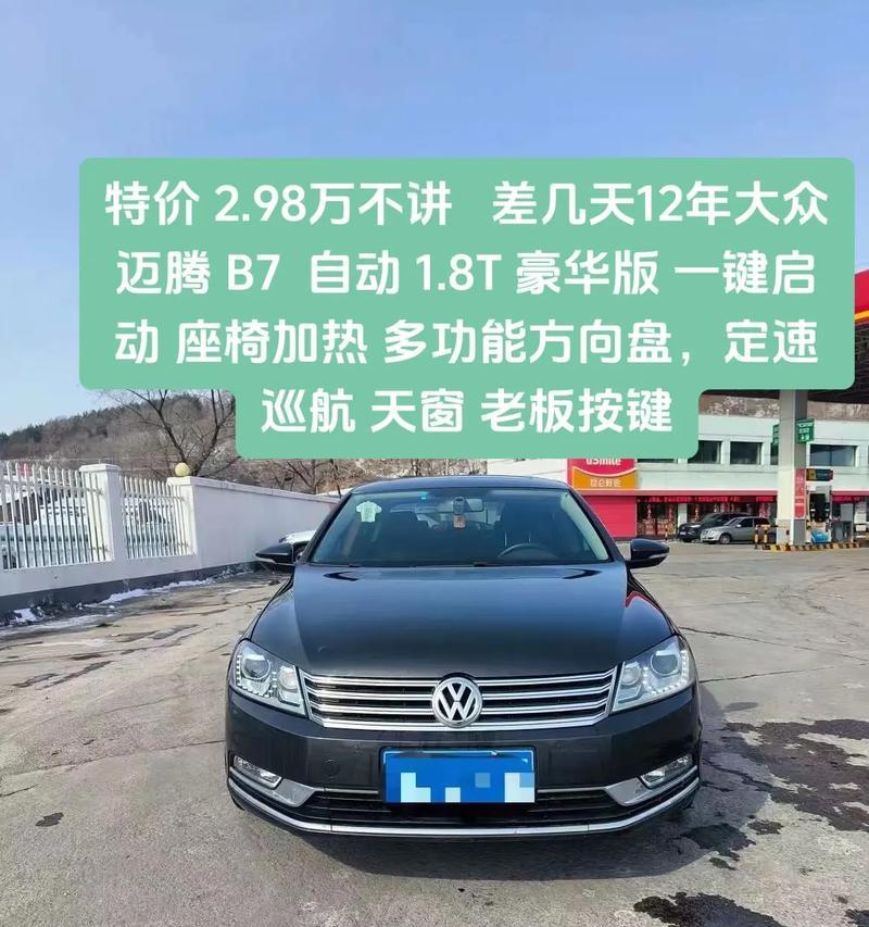 大众迈腾车网关开启步骤是什么？