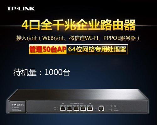 企业级TP路由器推荐品牌？如何选择合适的路由器？