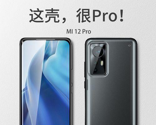 小米12x裸机手感壳拆卸方法是什么？拆卸时如何保护手机？