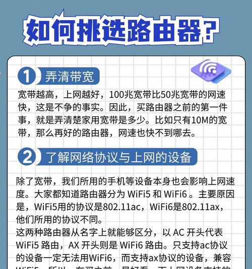 单位私加路由器设置步骤是什么？如何确保网络安全？