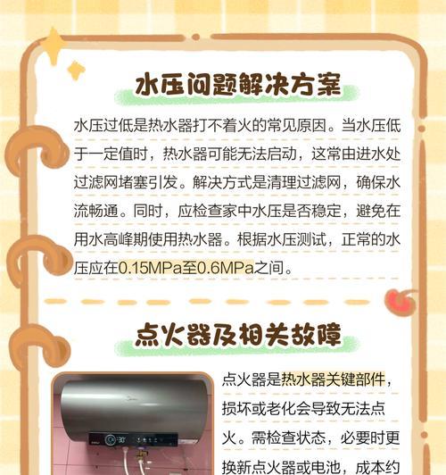 日本热水器开关不通电可能是什么原因？如何解决？