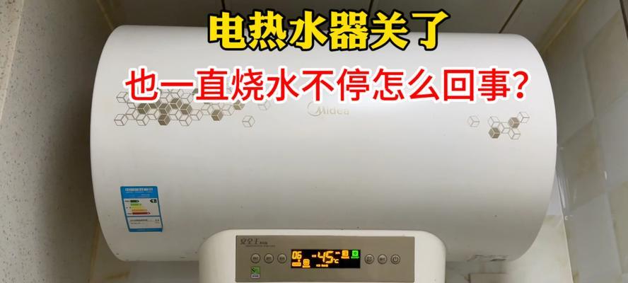 热水器没有插电线开关的原因是什么？如何解决热水器开关问题？