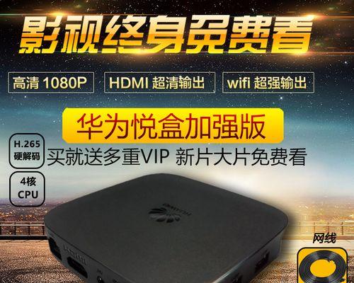 华为q22机顶盒如何连接直播？连接过程中遇到问题怎么办？