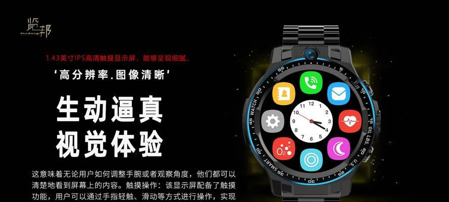 智能手表解锁方法是什么？