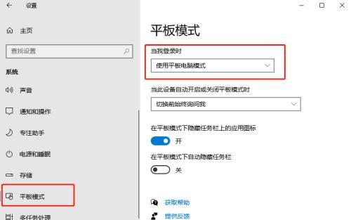 直播背景如何使用平板电脑设置？需要哪些工具？