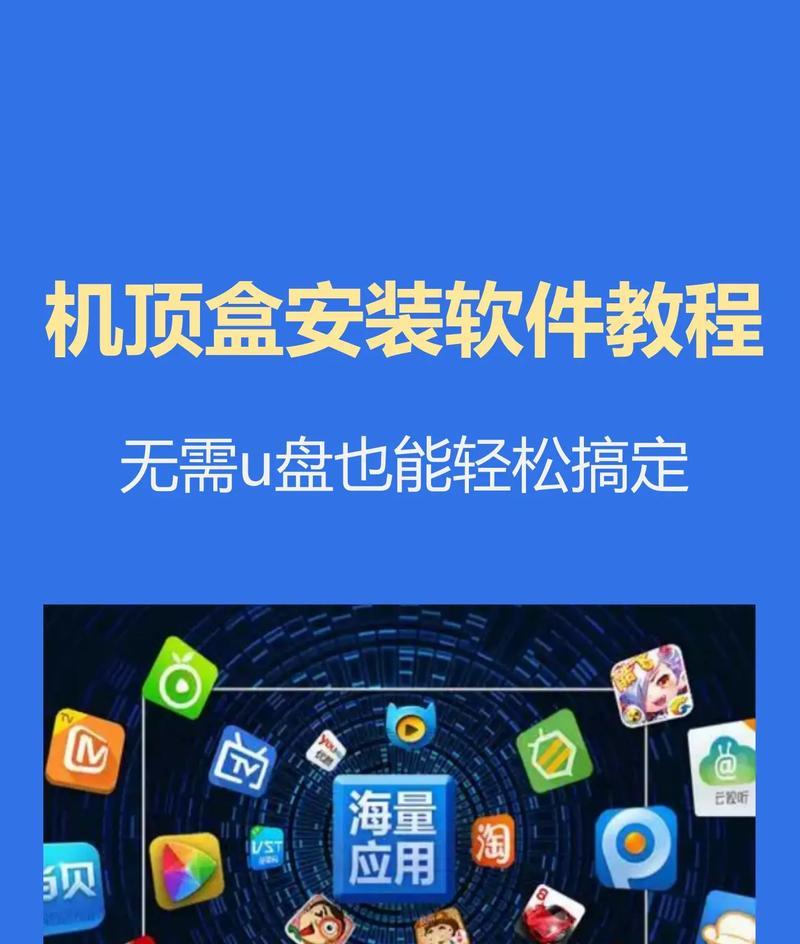 小电视机顶盒安装步骤是什么？安装中常见问题有哪些？