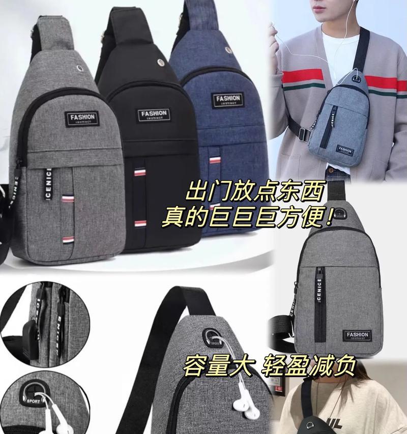 能放充电器的斜挎包有哪些推荐？它们的特点是什么？