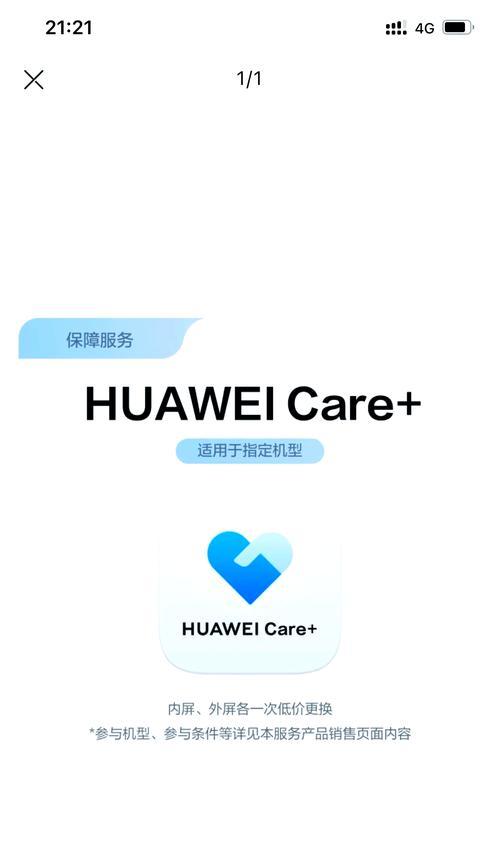 华为手机碎屏后如何连接电脑？有哪些修复方法？