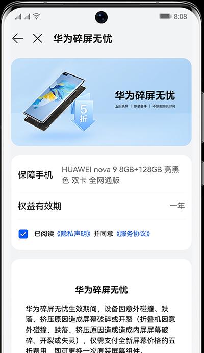 华为手机碎屏后如何连接电脑？有哪些修复方法？