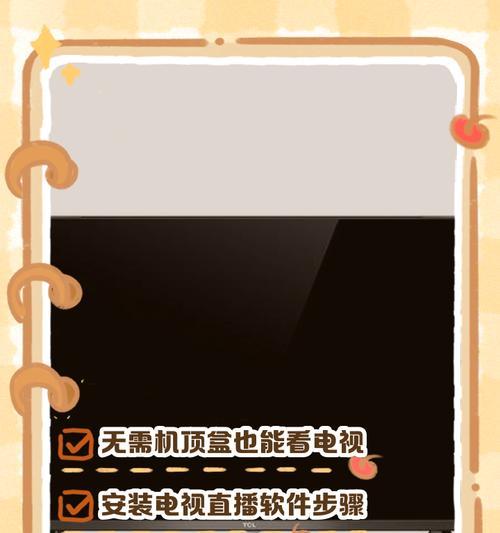 TCL老电视连接移动网络机顶盒的方法是什么？