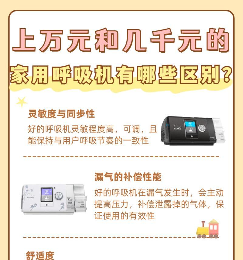 家用呼吸机充电器功率要求是多少？