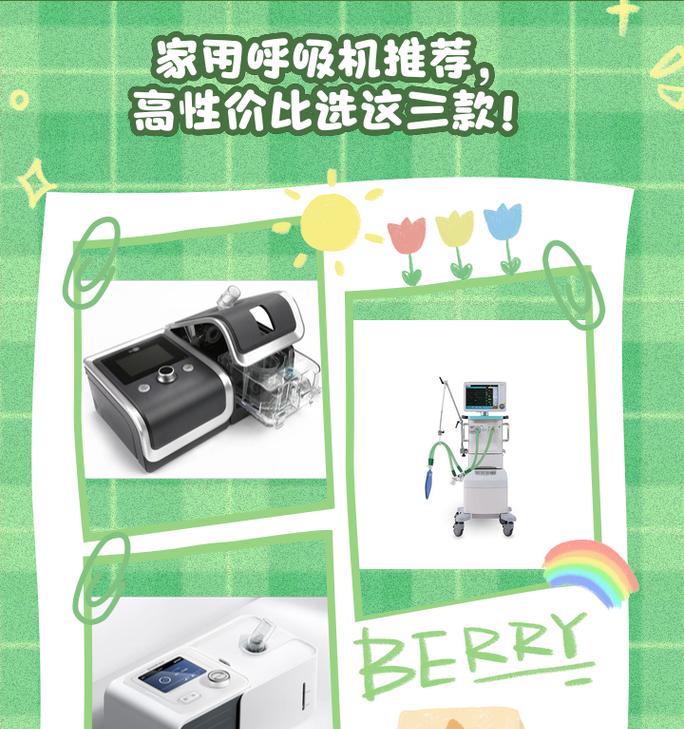 家用呼吸机充电器功率要求是多少？