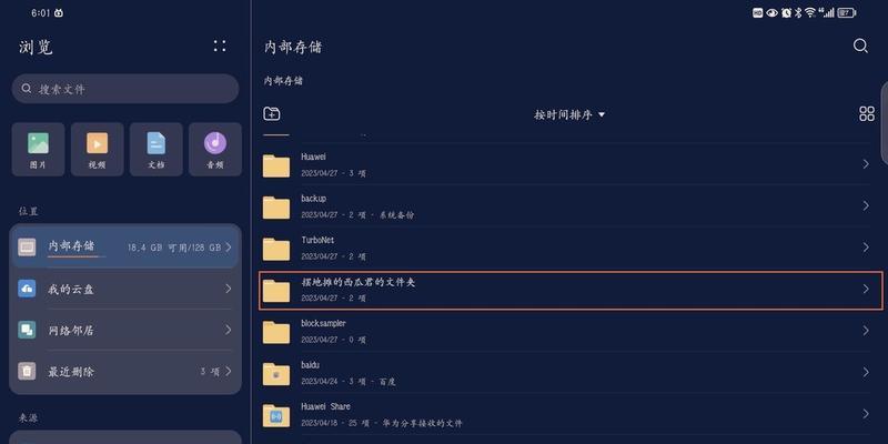 安卓平板电脑如何连接副屏幕？使用副屏幕的好处是什么？