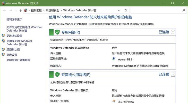 如何取消防火墙阻止的连接？