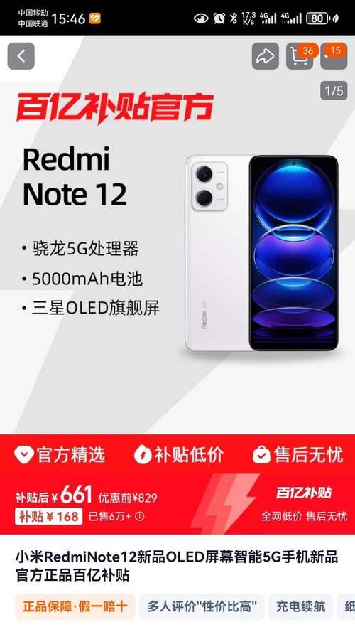 小米Redmi12C性能如何？用户评价怎么样？