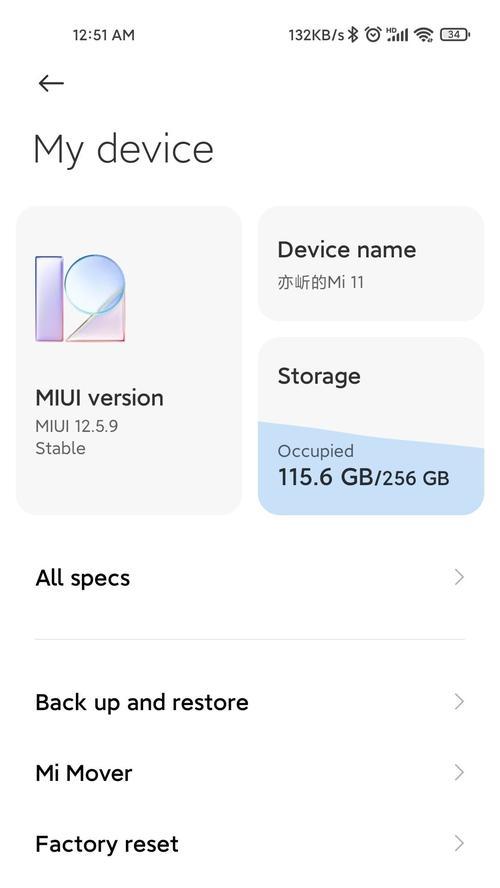 小米11采用的工艺有哪些优势？哪种工艺更适合日常使用？