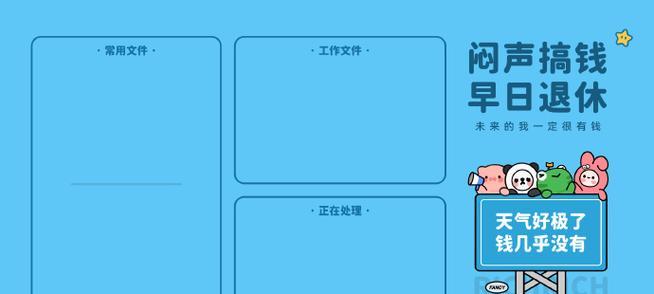 平板电脑屏幕如何分区使用？